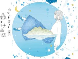 【news】日本初の野外映画フェス「夜空と交差する交差する森の映画祭2017」開催