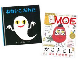 【ランキング】今週の絵本売上ランキングBEST10は？（2017/3/27～4/2）