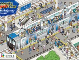 【news】新小学1年生の入学祝いにオリジナル「下敷き」プレゼント！企業が込めた思いとは…？