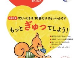 ワーキングマザーを対象とした「働くママのリアルライフ調査」