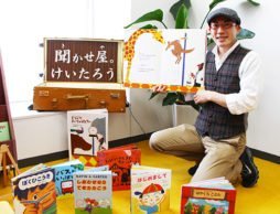 聞かせ屋。けいたろうさんが遊びに来てくれました！
