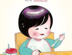 いっさいはん　絵本