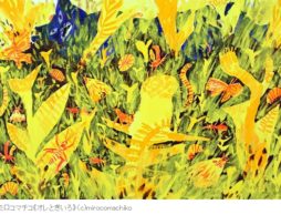 ブラティスラヴァ世界絵本原画展が開催！ー絵本の50年 これまでとこれからー