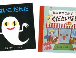 今週の絵本売上ランキングBEST10【2016/6/26～7/2】