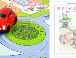 今週の絵本売上ランキングBEST10【2016/7/17～7/23】