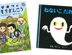 今週の絵本売上ランキングBEST10【2016/7/24～7/30】