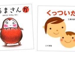 今週の絵本売上ランキングBEST10【2016/8/14～8/20】