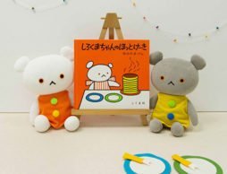 今度のこぐまちゃんは「おすわりじょうず」なぬいぐるみ！