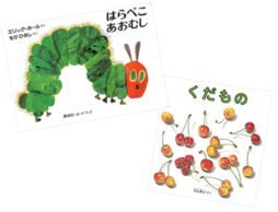 絵本売上ランキングBEST10は？（2017/5/1～5/7）