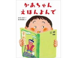 【受賞レビュー3選】ママが心に決めたそれぞれの決意