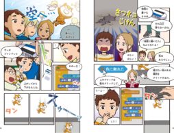 おうちで楽しくプログラミングデビュー