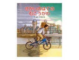 おわりからのはじまり。
