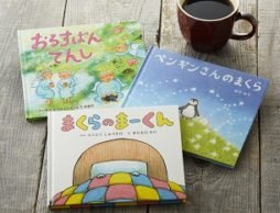 第15回タリーズ ピクチャーブックアワード