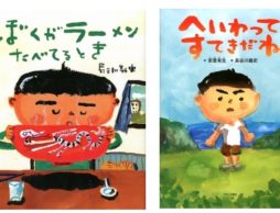 終戦記念日に読みたい絵本