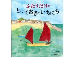 【今週の今日の1冊】海だ！プールだ！夏がやってきた！