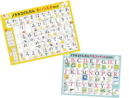 ノラネコぐんだんで覚える「あいうえお」と「ABC」！