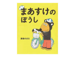 魔法がつかえる？ つかえない？
