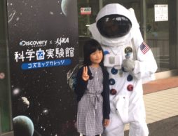宇宙科学イベント「コズミックカレッジ」