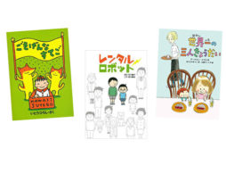 子どもが共感するきょうだいのお話。読書感想文にもおすすめです。