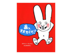 いたずらっ子はとまらない。