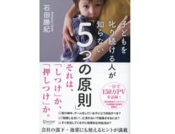 しつけかおしつけか