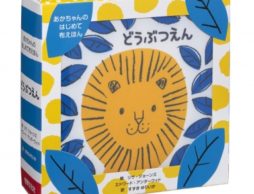 赤ちゃん布絵本出産祝いに