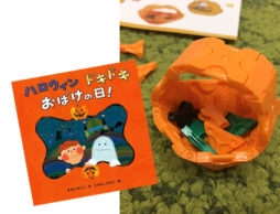 ハロウィン限定、絵本と LaQがセットに！？『LaQ＆ハロウィンドキドキおばけの日！セット』