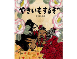 秋の読み聞かせ、おはなし会でおすすめ絵本