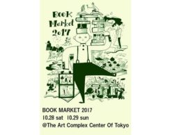 【news】「本当におもしろい本」だけが集まる「BOOK MARKET」10/28～29開催