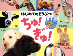 のびのび読み