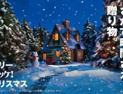 さがす時間さえ、贈り物。メリー ミッケ！クリスマス