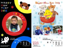 2018年の年賀状