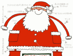 サンタの絵本