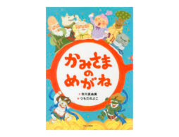 メガネをかければ見えてくる…？　2017年11月15日