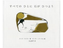 【お知らせ】イソザキ編集長、朝日新聞 連載「効く絵本 たぬき書房」「素直に心をひらくには」が掲載　