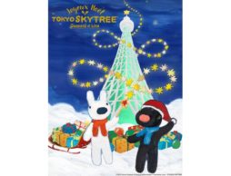 東京スカイツリー（R）へ行こう！リサとガスパールと過ごすフランスのクリスマス！