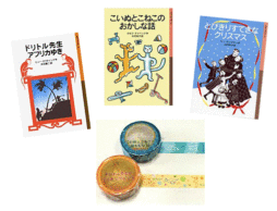 冬休みの読書応援企画　岩波少年文庫おまけつきフェア、始まりました！
