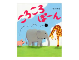 ノロノロでコミコミ。　2017年12月2日