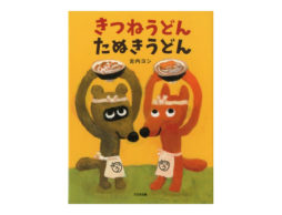 vol.14 美味い出汁は「見て」味わう。