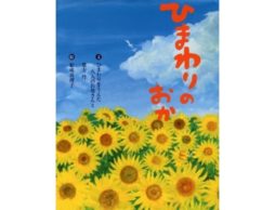 【今週の今日の1冊】2011年3月11日、あなたはなにをしていましたか？