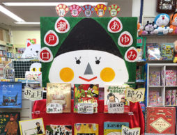 絵本専門士セレクト冬を楽しむ絵本
