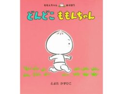 【お知らせ】イソザキ編集長、朝日新聞 連載最終回「効く絵本 たぬき書房」「娘をあずけるのが寂しい」が掲載　