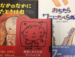【news】絵本界のスター発掘「えほんみち新人絵本グランプリ」開催！