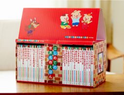 世界と日本の名作絵本が手頃にそろう「はじめての世界名作えほん」シリーズ