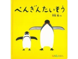 【お知らせ】イソザキ編集長「たまひよnet」で『一緒に読めば、必ず笑っちゃう絵本って？』が公開中！