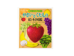 【今週の今日の1冊】読書が苦手な子に！しかけ絵本で楽しむ読書週間！