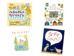 小学1年生、2年生におくる2018年の課題図書、作品の選び方と感想文の書き方ポイント！