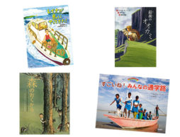 小学3年生、4年生におくる2018年の課題図書、作品の選び方と感想文の書き方ポイント！
