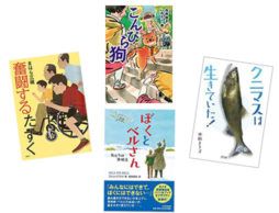 小学5年生、6年生におくる2018年の課題図書、作品の選び方と感想文の書き方ポイント！
