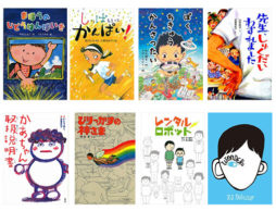 人気ランキングから選ぶ読書感想文の本と、2018年のおすすめ本!
